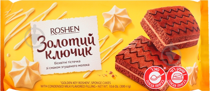 ᐉ Бисквит Roshen Золотой ключик 300 г (4823077629372) • Купить в