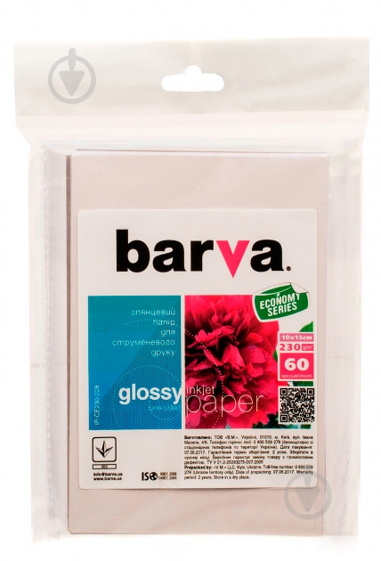 Фотобумага Barva IP-CE230-228 - фото 1