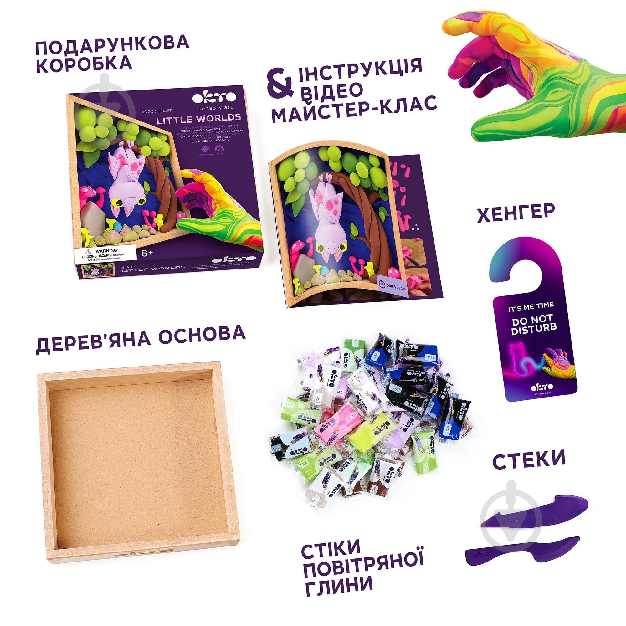 ᐉ Набір для ліплення OKTO Wood&Craft Зроби сам Маленькі світи