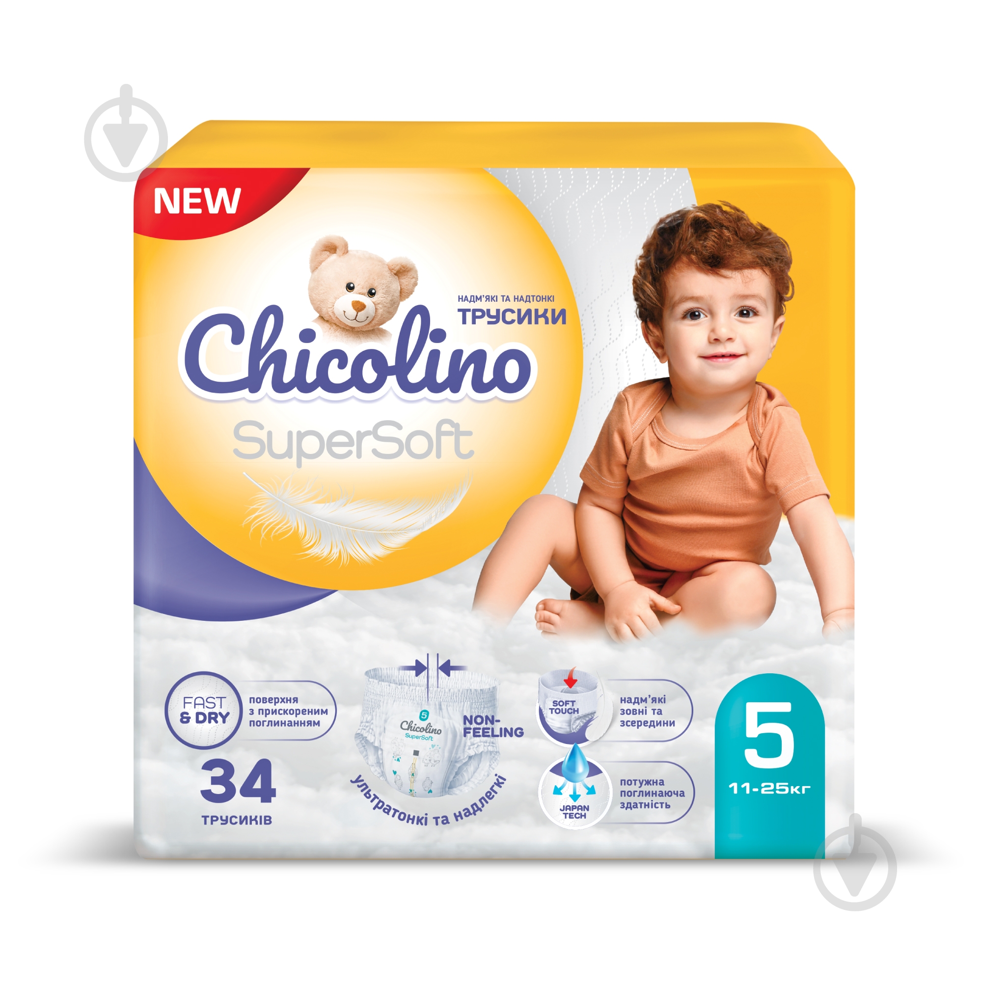 Подгузники-трусики Chicolino Super Soft 5 11-25 кг 34 шт. - фото 1