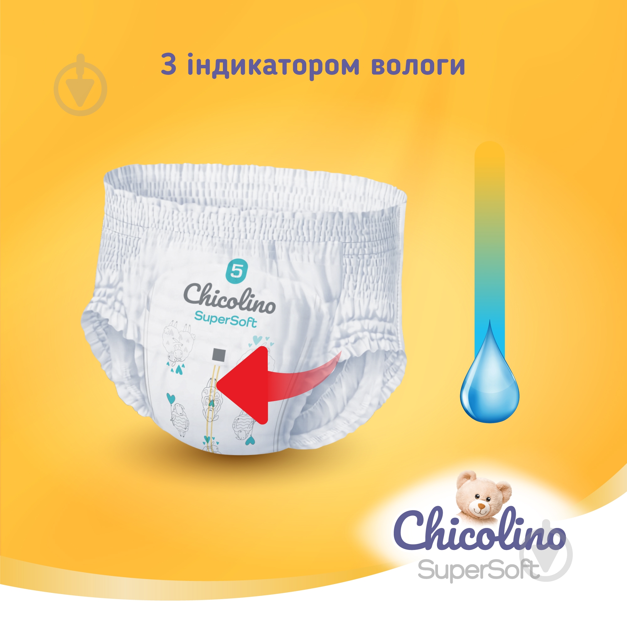 Подгузники-трусики Chicolino Super Soft 5 11-25 кг 34 шт. - фото 2