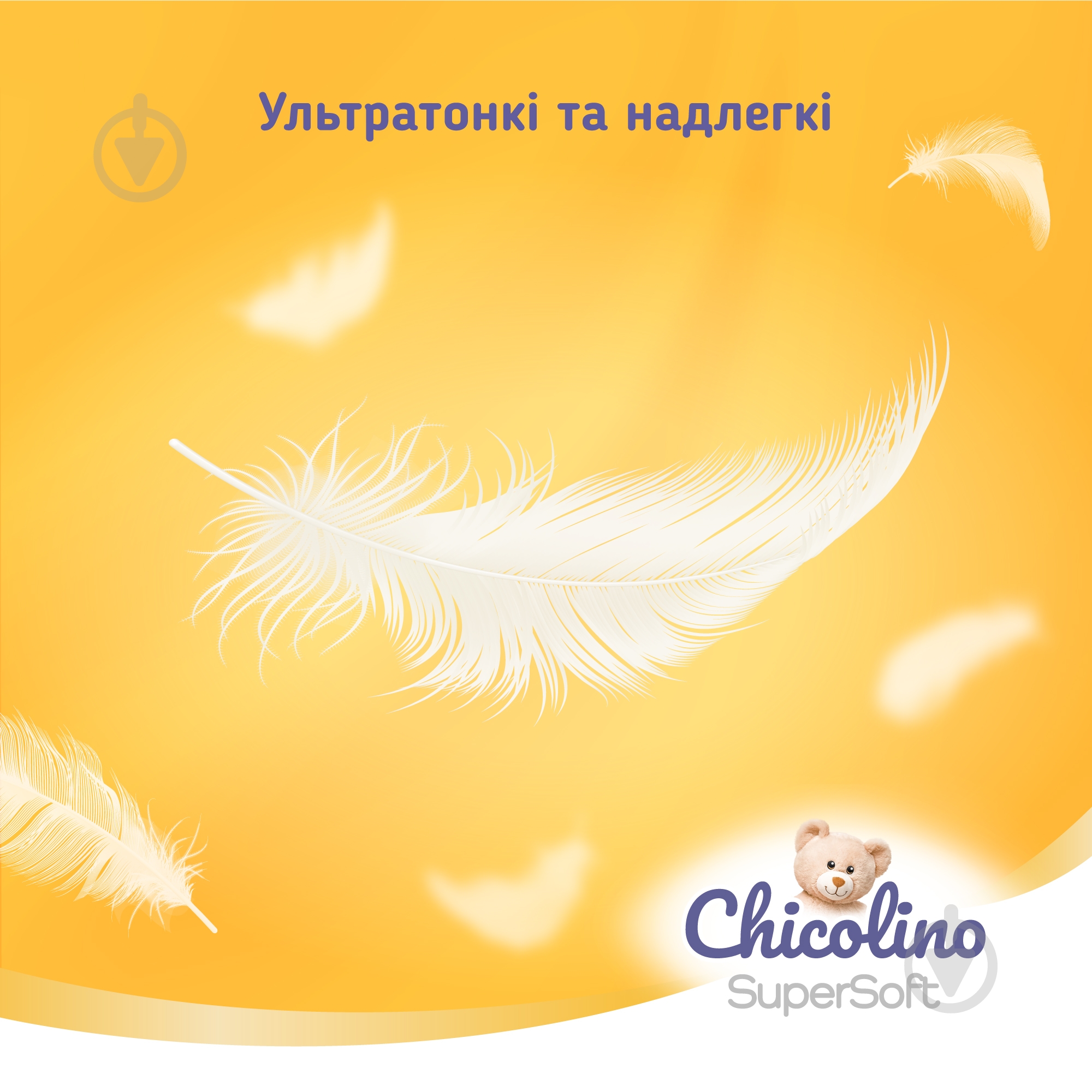 Подгузники-трусики Chicolino Super Soft 5 11-25 кг 34 шт. - фото 3