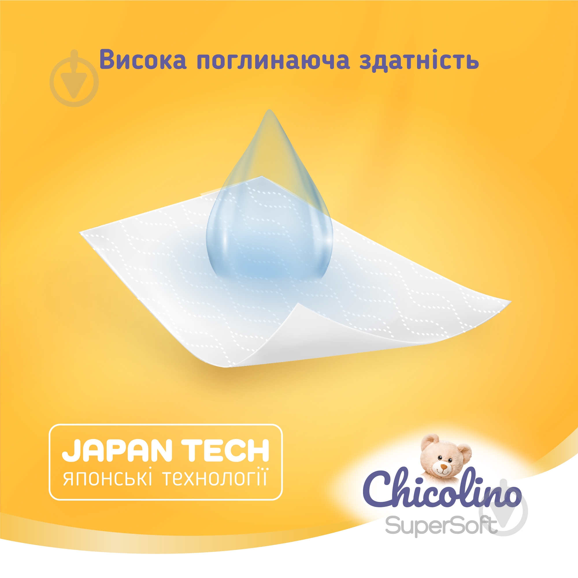Подгузники-трусики Chicolino Super Soft 5 11-25 кг 34 шт. - фото 6