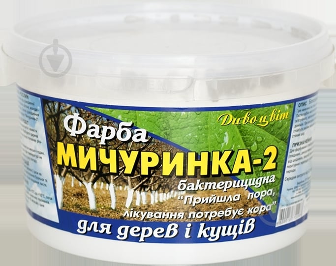 Краска бактерицидная Дивоцвіт Мичуринка-2 2,8 кг - фото 2