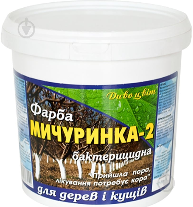 Краска бактерицидная Дивоцвіт Мичуринка-2 4,2 кг - фото 3