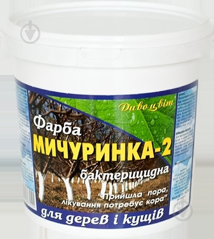 Краска бактерицидная Дивоцвіт Мичуринка-2 4,2 кг - фото 4