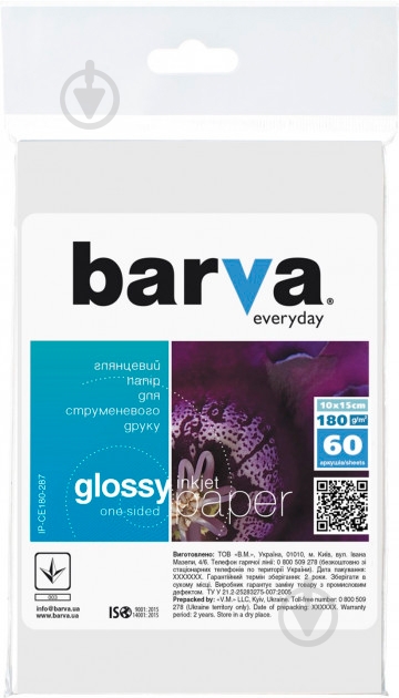 Фотобумага Barva IP-CE180-287 - фото 1