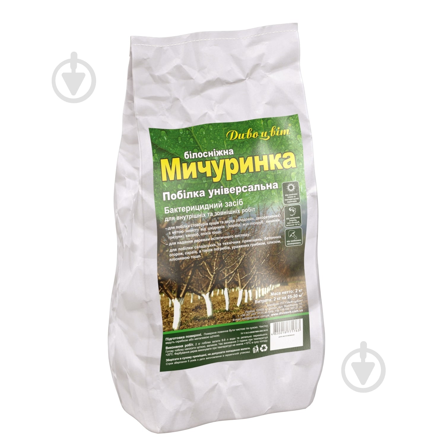 Побілка універсальна Дивоцвіт Мичуринка 2 кг - фото 2