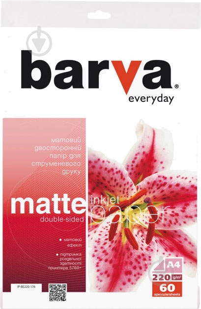 Фотопапір Barva A4 Everyday matted IP-BE220-176 - фото 1 Фотопапір Barva A4 Everyday matted IP-BE220-176 - фото 1