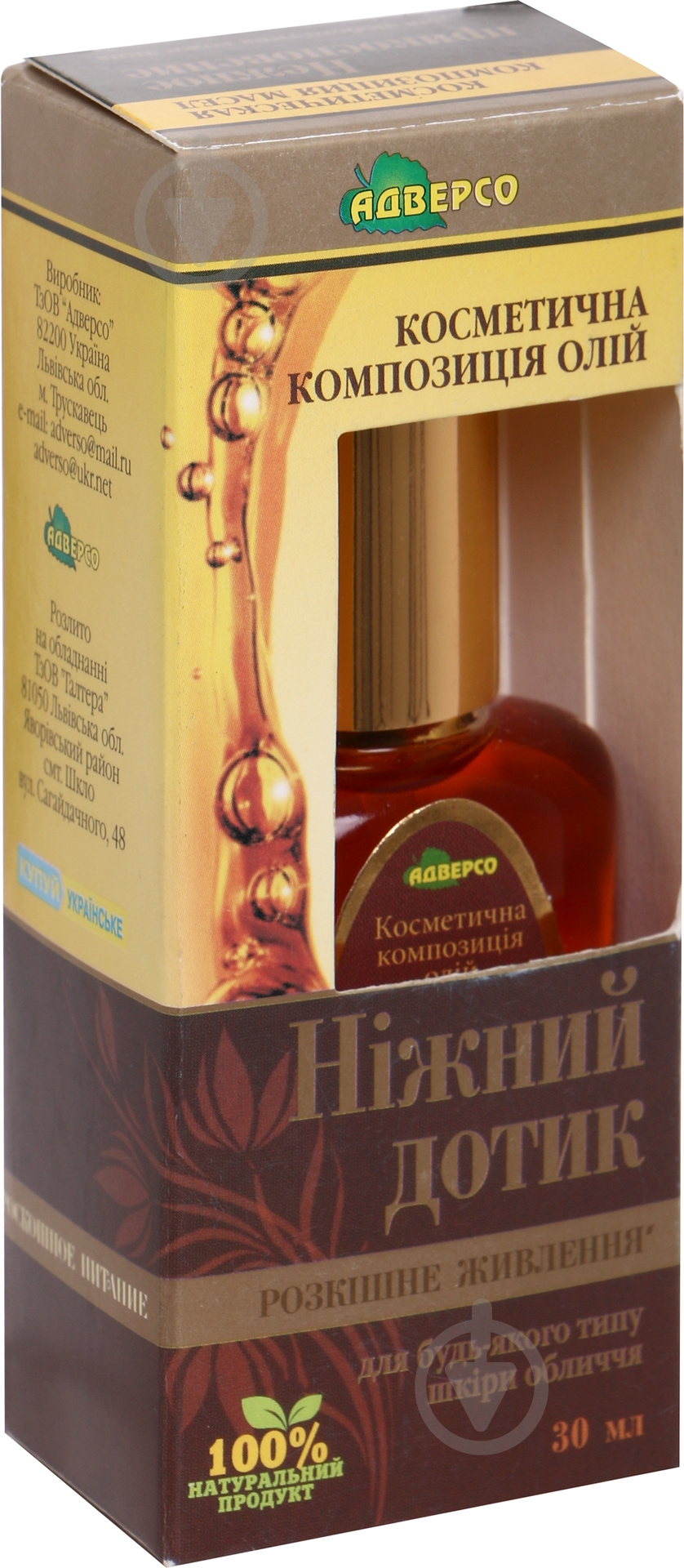 Олія Адверсо Ніжний дотик 30 мл - фото 1