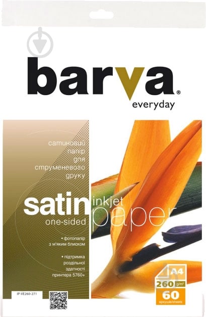 Фотобумага Barva A4 Everyday Satin IP-VE260-271 - фото 1