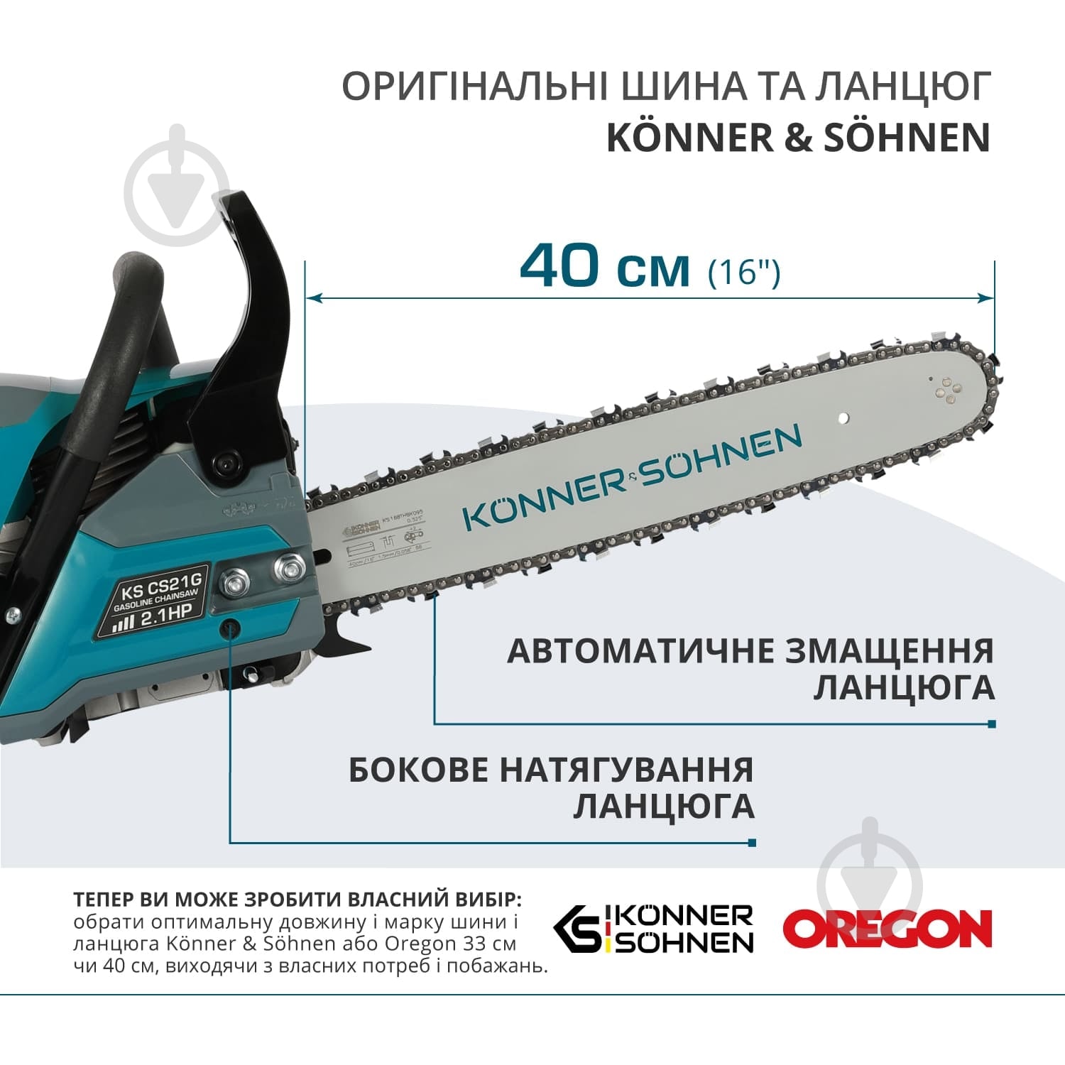 Бензопила Konner&Sohnen KS CS21G-16 - фото 9