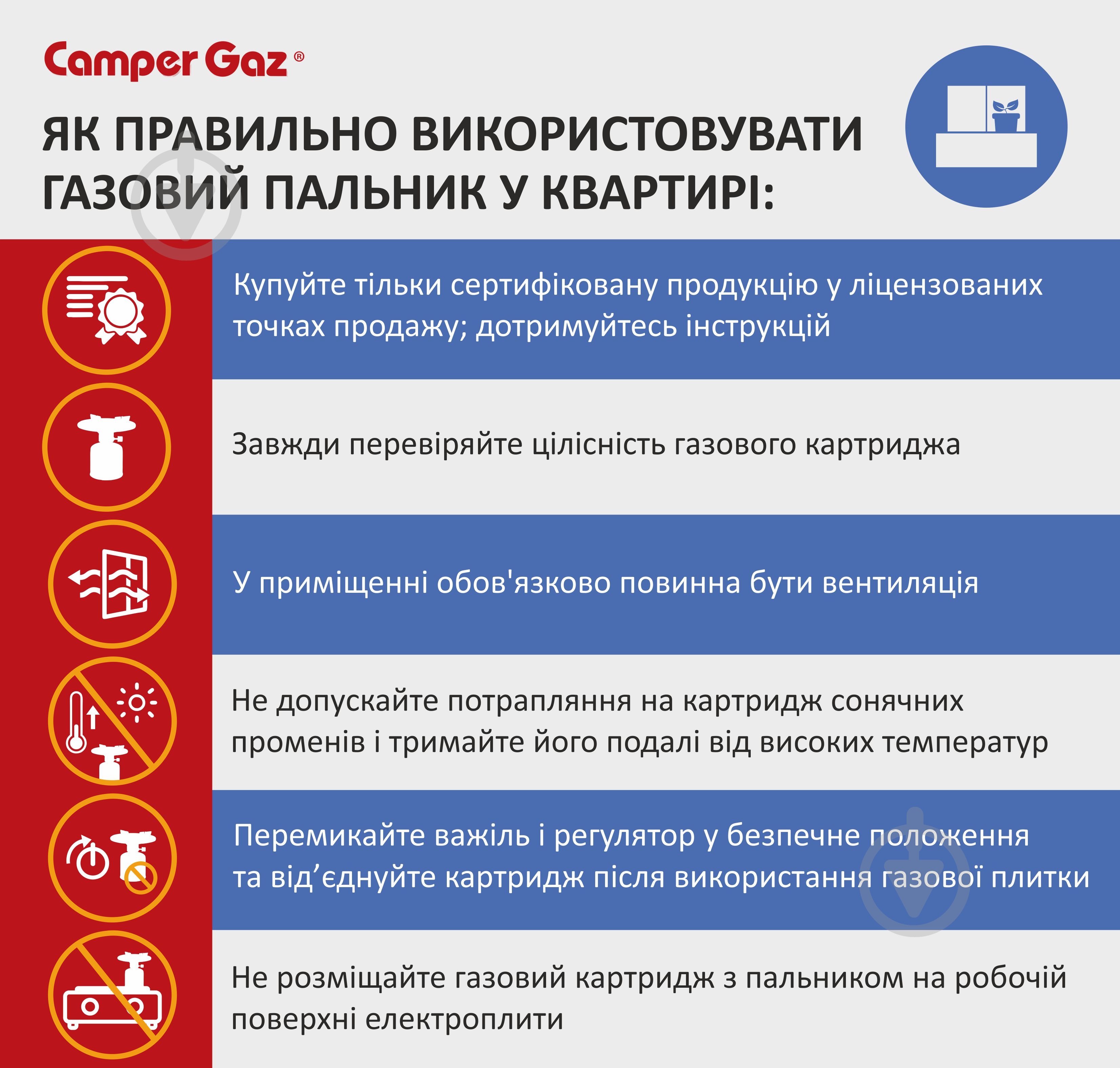 Картридж газовий Camper Gaz Valve 500 г (120037) - фото 3