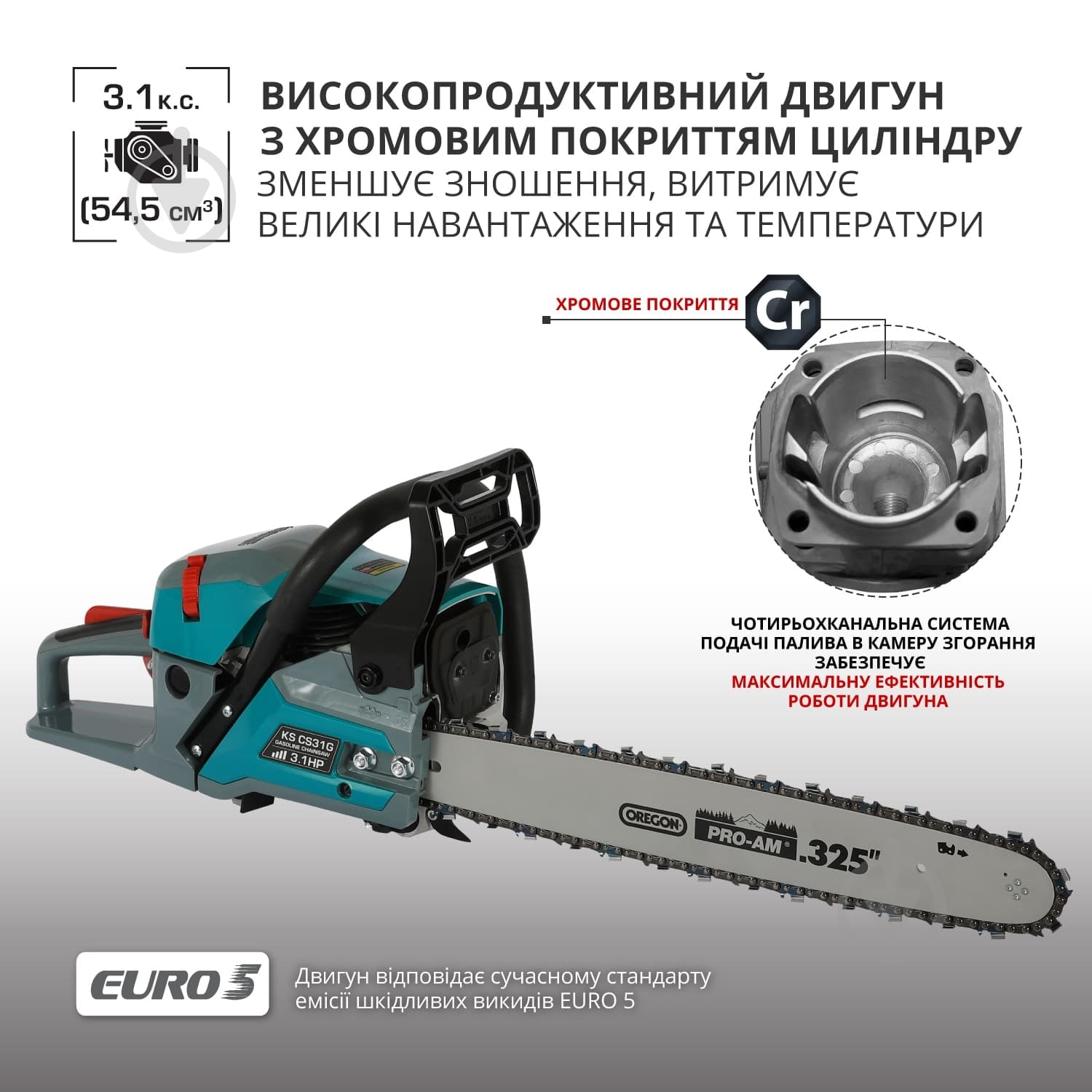 Бензопила Konner&Sohnen CS31G-20-1 50 см - фото 7