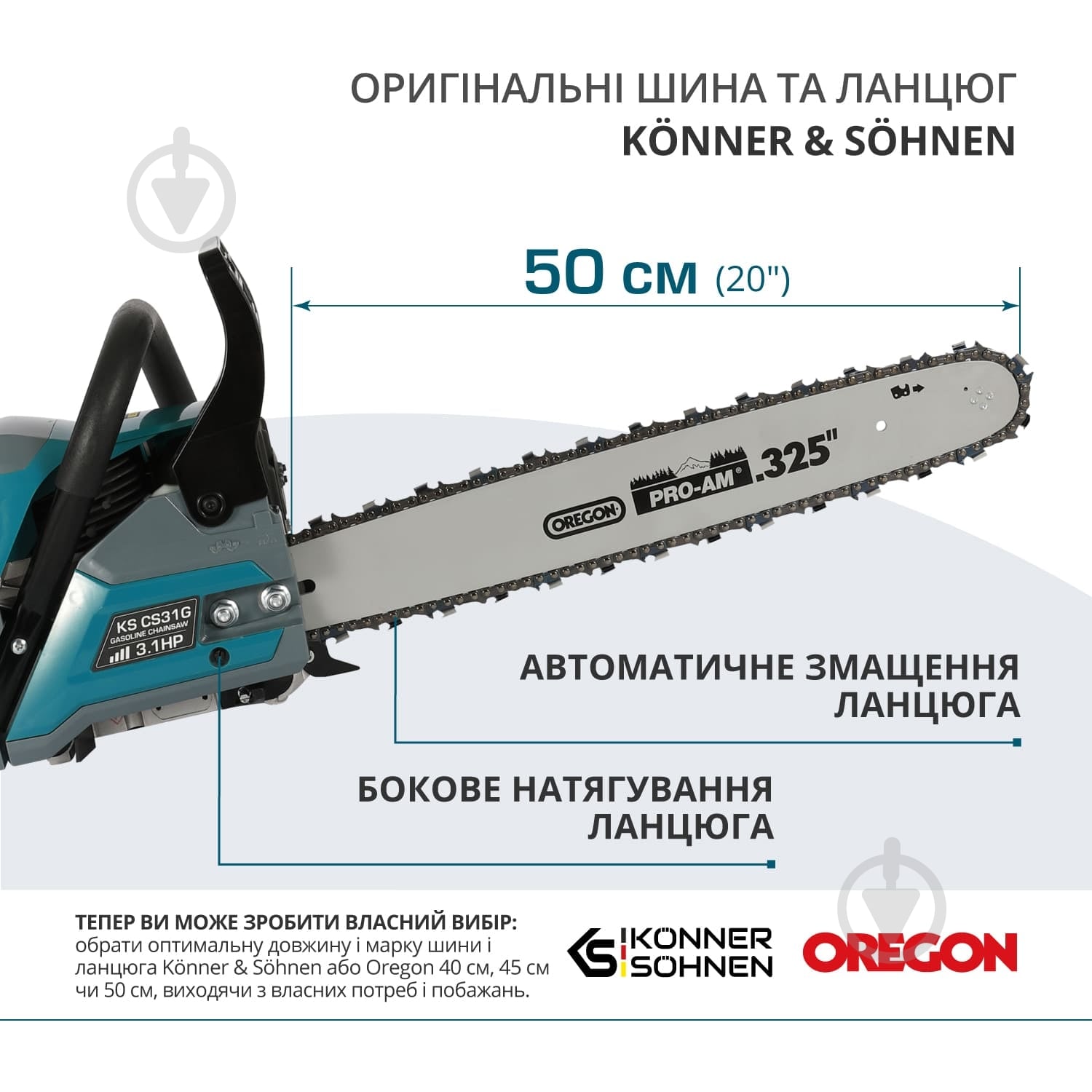 Бензопила Konner&Sohnen CS31G-20-1 50 см - фото 10