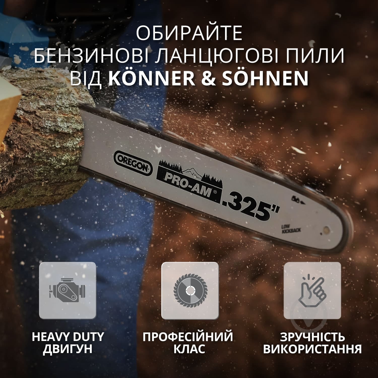 Бензопила Konner&Sohnen CS31G-20-1 50 см - фото 11