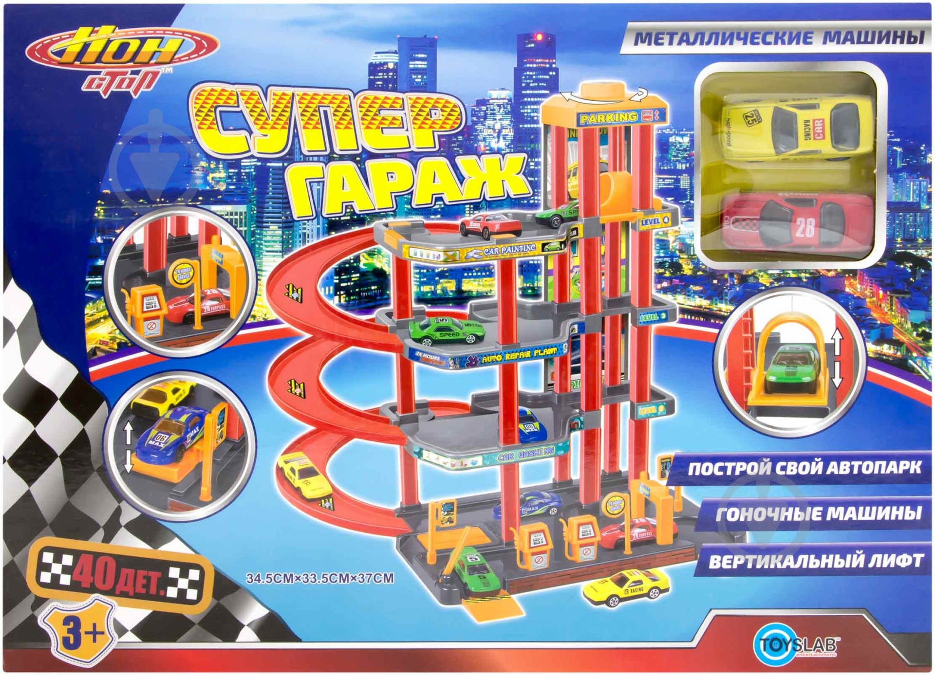 Игровой набор Нон Стоп Супергараж 12003 - фото 2