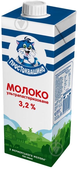 Молоко Простоквашино 3,2% ультрапастеризованное 950 мл - фото 1 Молоко Простоквашино 3,2% ультрапастеризованное 950 мл - фото 1