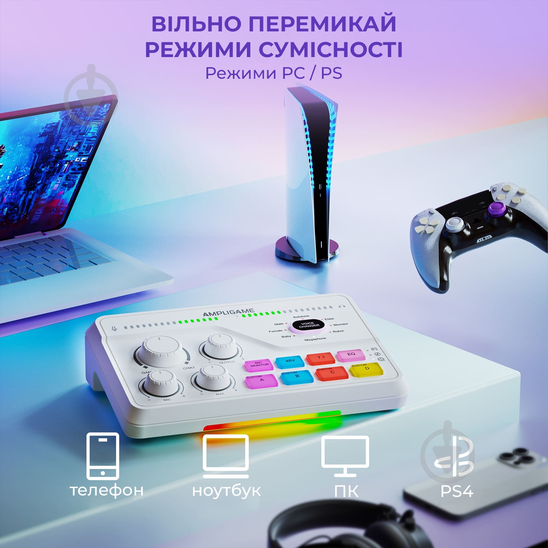 Микшер FIFINE SC8W gaming sound card (SC8W) White - фото 11 Микшер FIFINE SC8W gaming sound card (SC8W) White - фото 11