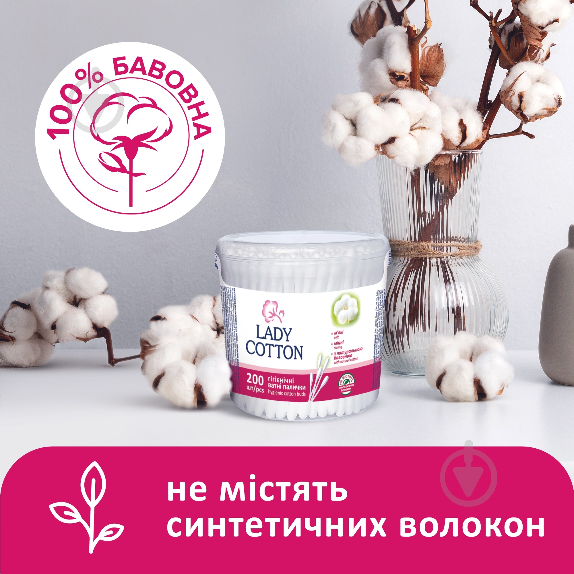Ватные палочки Lady Cotton 200 шт. (круглая) - фото 3