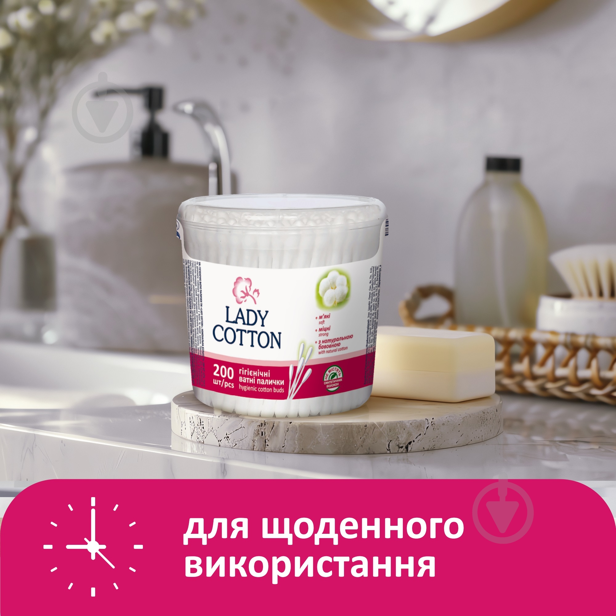 Ватные палочки Lady Cotton 200 шт. (круглая) - фото 4