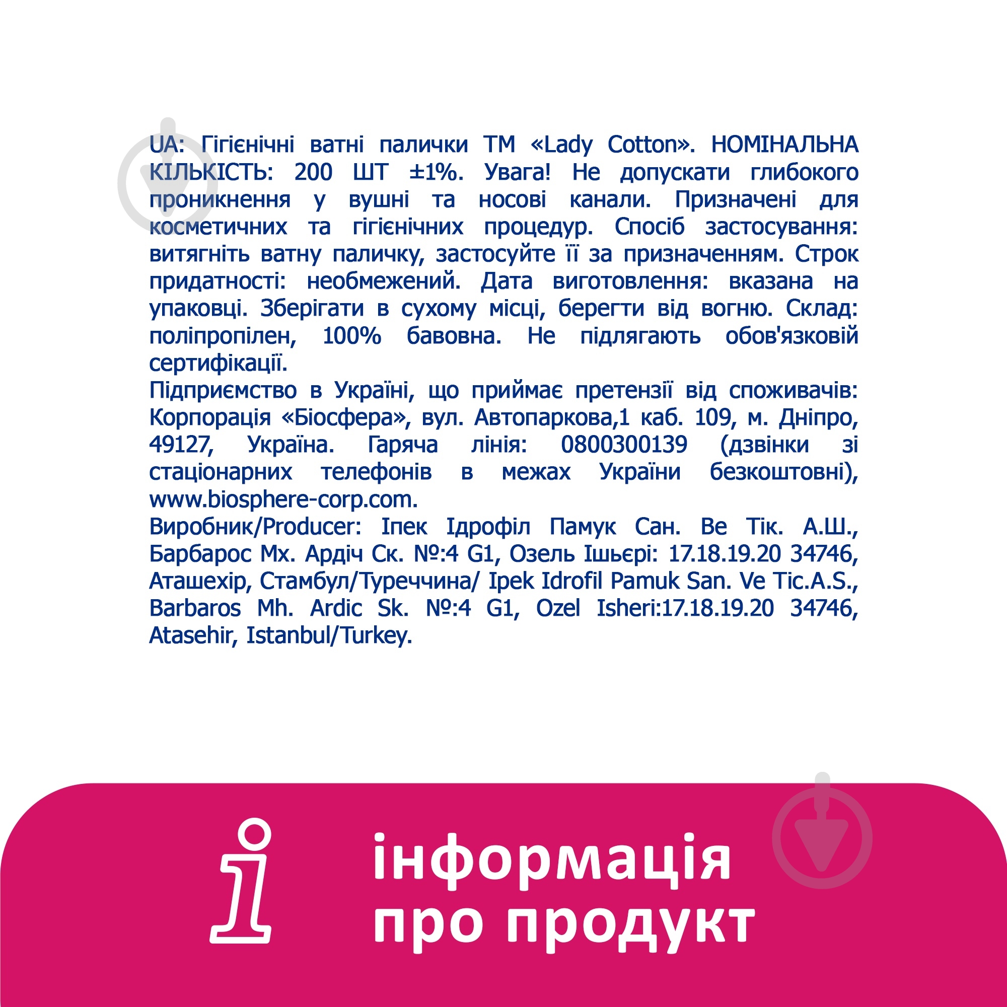 Ватные палочки Lady Cotton 200 шт. (круглая) - фото 6