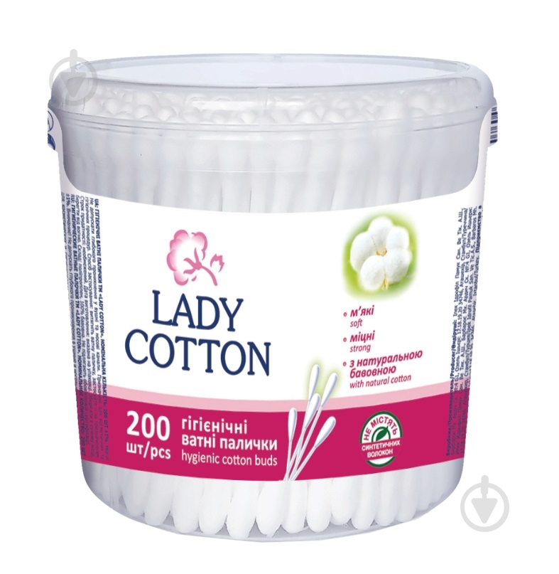 Ватные палочки Lady Cotton 200 шт. (круглая) - фото 1