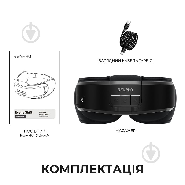 Масажер для очей RENPHO Eyeris Shift R-G011-BK - фото 8