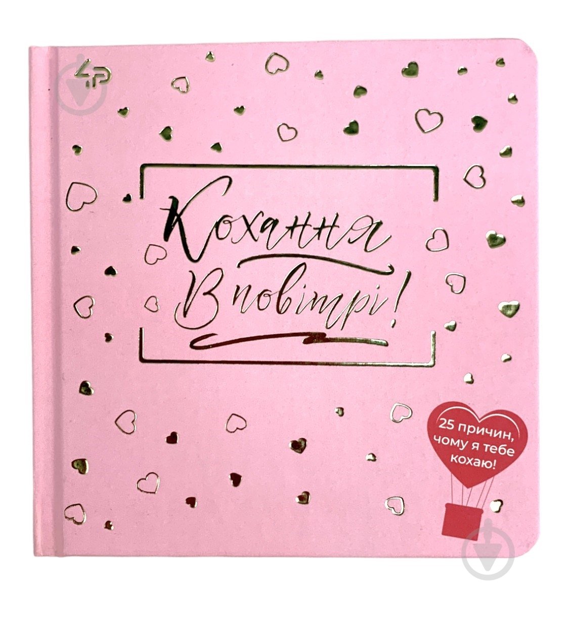 Блокнот 4PROFI Любовь в воздухе - фото 1 Блокнот 4PROFI Любовь в воздухе - фото 1