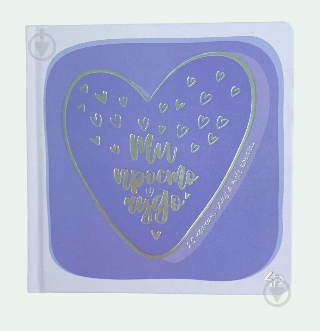 Блокнот 4PROFI Ты просто чудо - фото 1