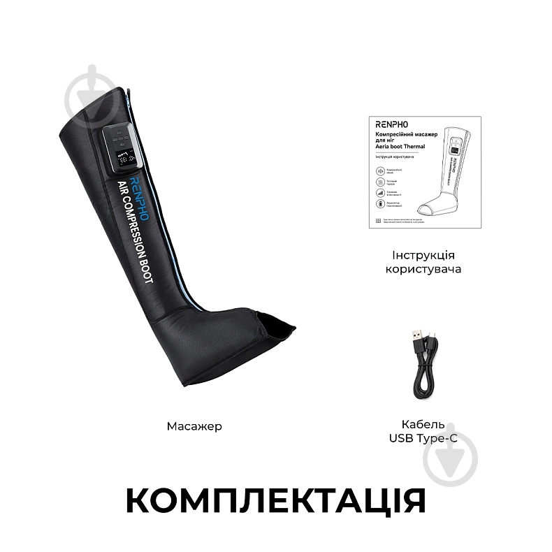 Массажер для ног RENPHO Aeria boot Thermal R-WML01-BK - фото 9