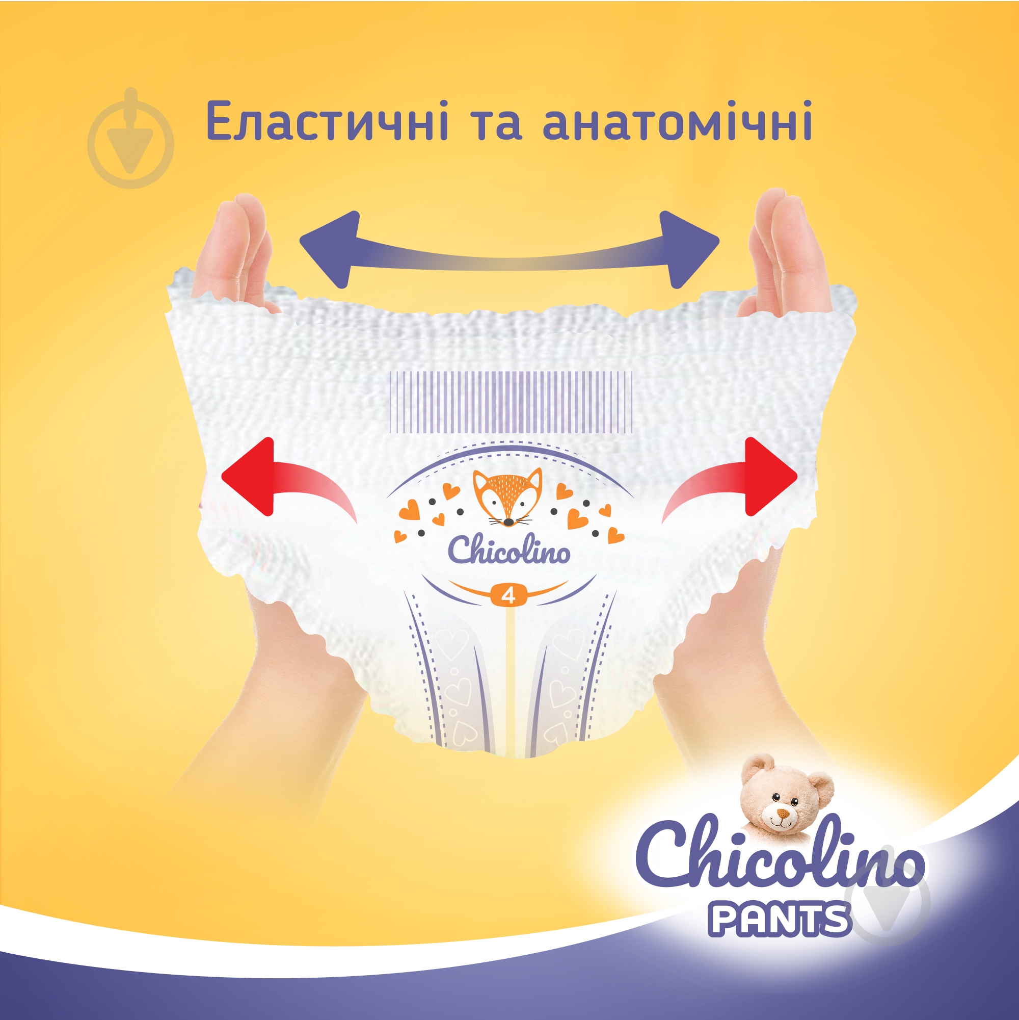 Підгузки-трусики Chicolino Pants 4 7-14 кг 40 шт. - фото 4 Підгузки-трусики Chicolino Pants 4 7-14 кг 40 шт. - фото 4