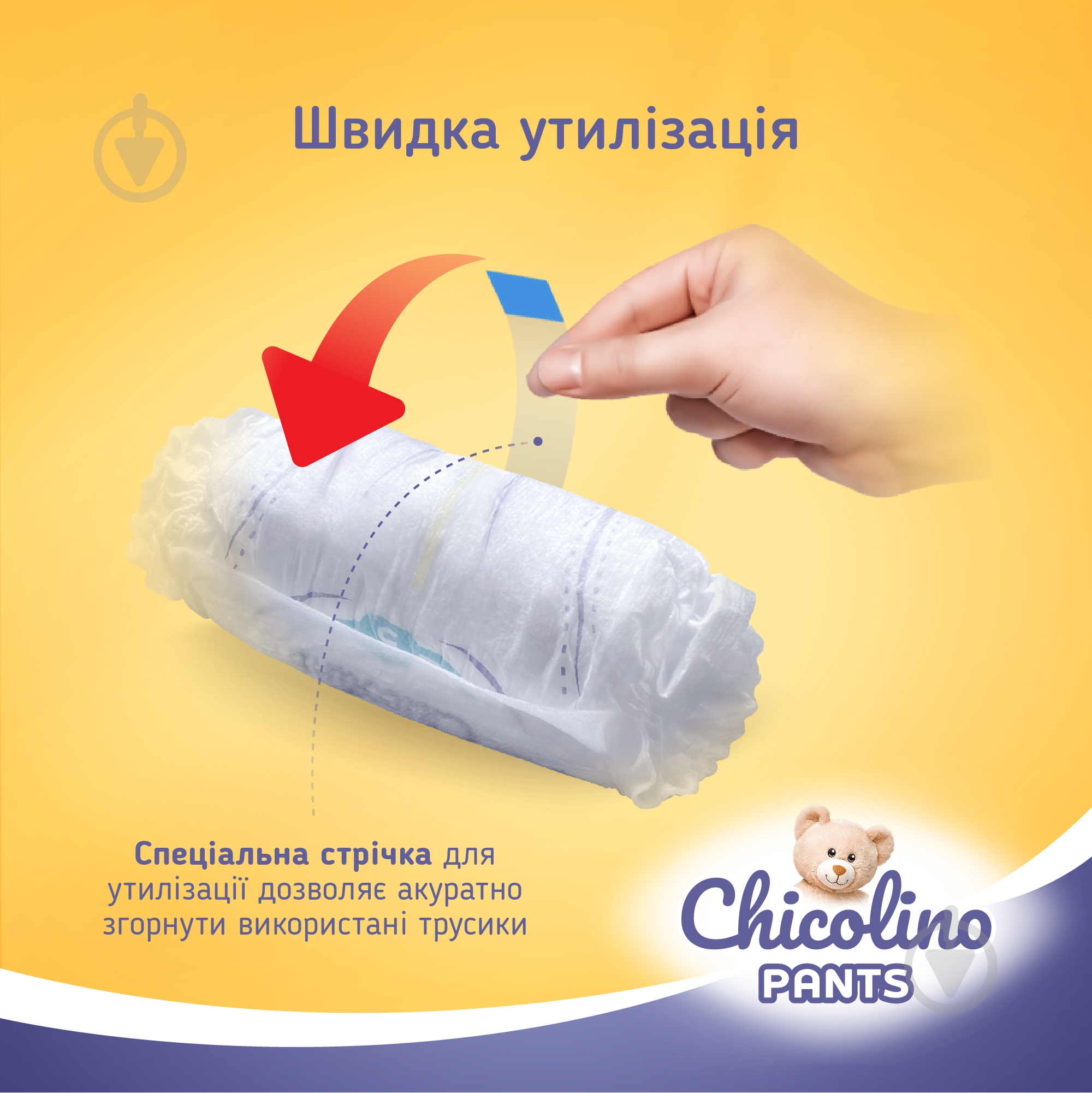 Підгузки-трусики Chicolino Pants 4 7-14 кг 40 шт. - фото 8 Підгузки-трусики Chicolino Pants 4 7-14 кг 40 шт. - фото 8