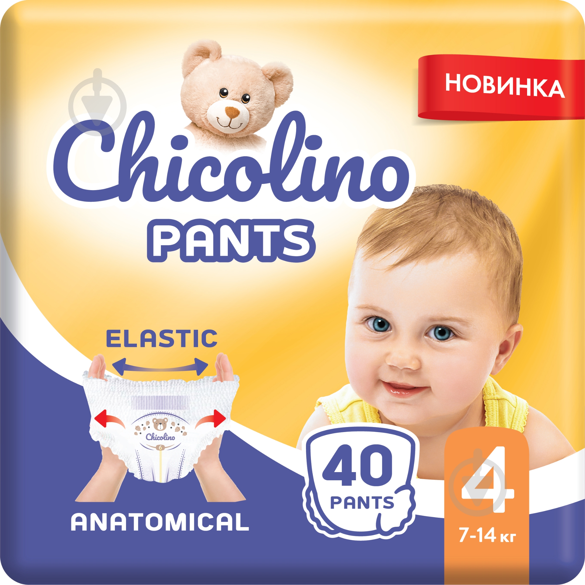 Підгузки-трусики Chicolino Pants 4 7-14 кг 40 шт. - фото 2 Підгузки-трусики Chicolino Pants 4 7-14 кг 40 шт. - фото 2