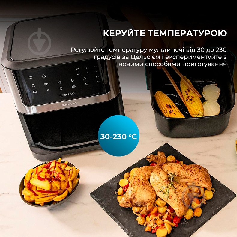 Мультипечь CECOTEC Cecofry Supreme 8000 (CCTC-04984) - фото 7