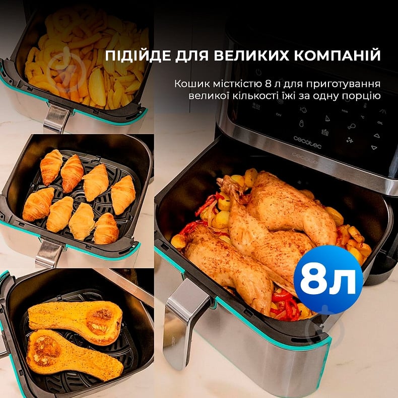 Мультипечь CECOTEC Cecofry Supreme 8000 (CCTC-04984) - фото 8
