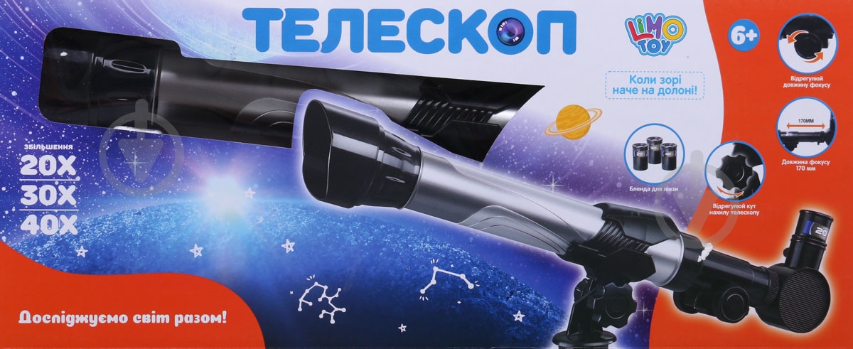 Телескоп Limo Toy 38-43 см SK 0012 - фото 7