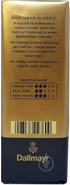 Кава мелена Dallmayr Класік 250 г (4008167004455) - фото 2 Кава мелена Dallmayr Класік 250 г (4008167004455) - фото 2