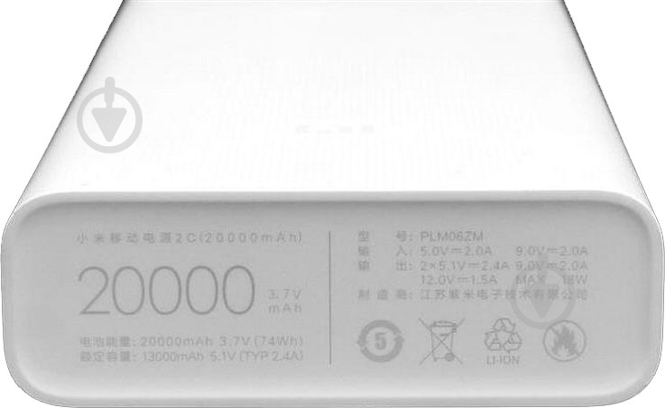Повербанк Xiaomi PLM06ZM 20 mAh white - фото 5