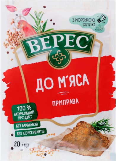 Приправа Верес к мясу 20 г (4823105403066) - фото 1 Приправа Верес к мясу 20 г (4823105403066) - фото 1