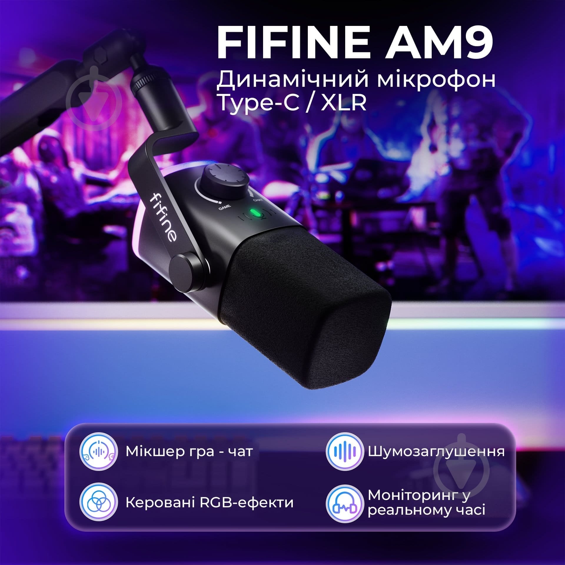 Микрофон FIFINE XLR/USB Black (AM9) - фото 7