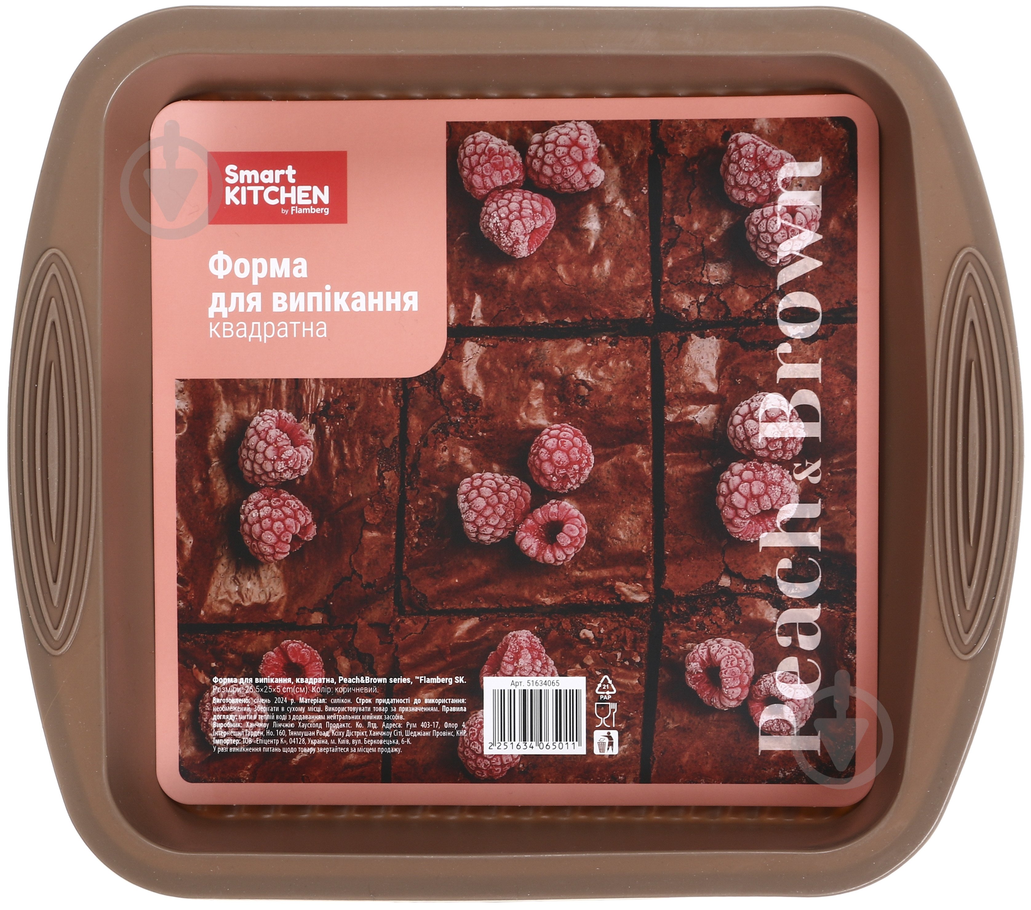 Форма для випікання Smart Kitchen by Flamberg квадратна Peach&Brown series 26,5х25х5 см коричневий - фото 4