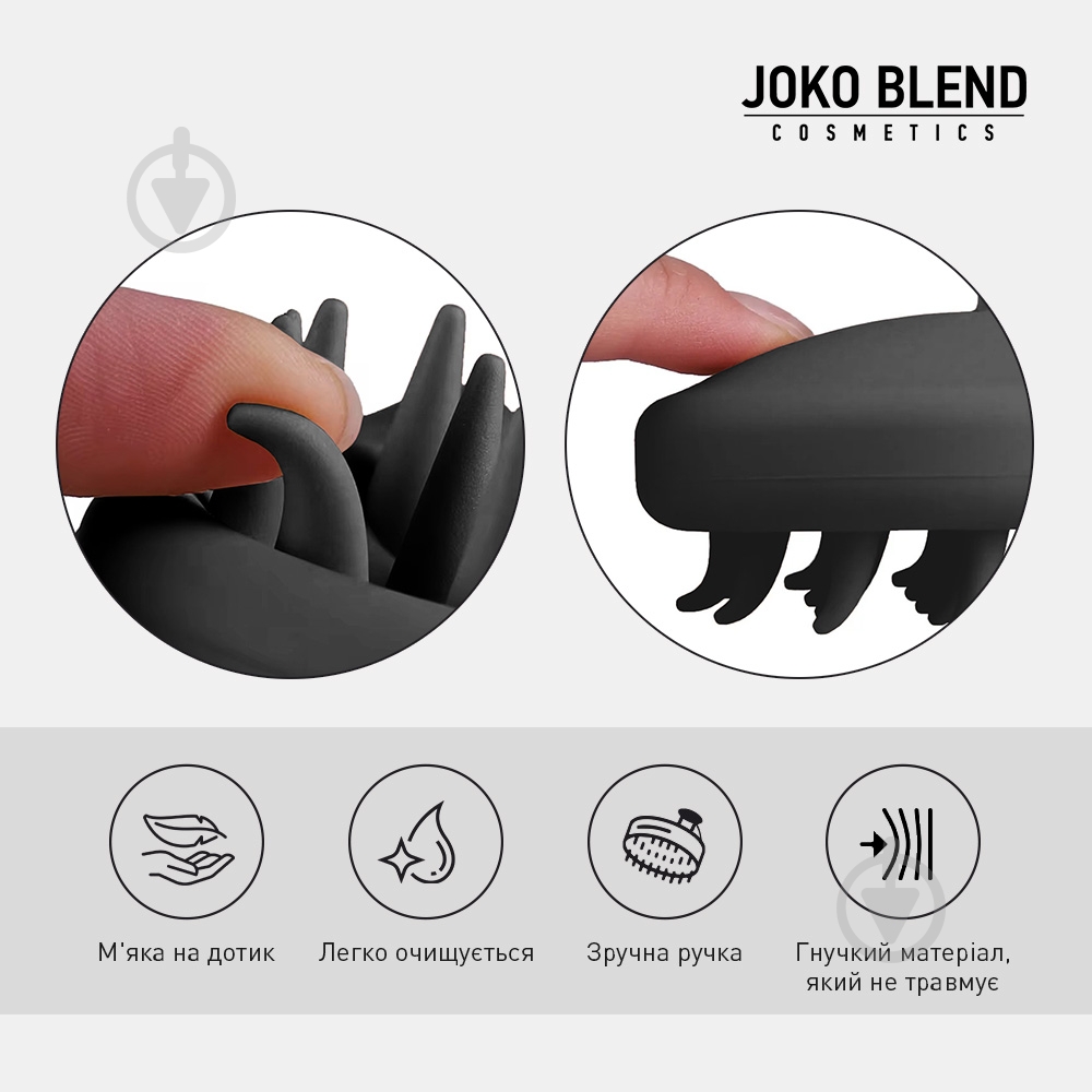 Щетка JOKO BLEND Cosmetics Scalp Massage Brush - фото 6 Щетка JOKO BLEND Cosmetics Scalp Massage Brush - фото 6