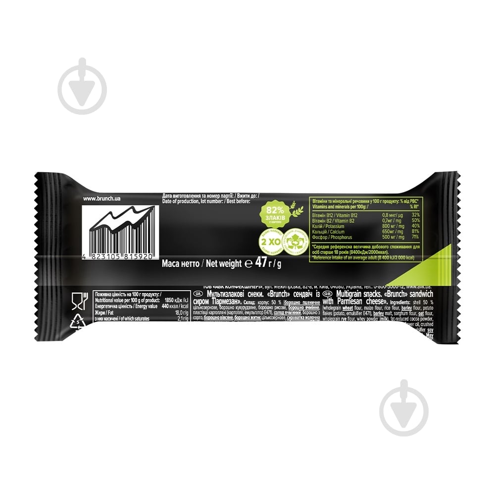 Снеки Brunch Хрустящий сэндвич Пармезан - фото 2 Снеки Brunch Хрустящий сэндвич Пармезан - фото 2
