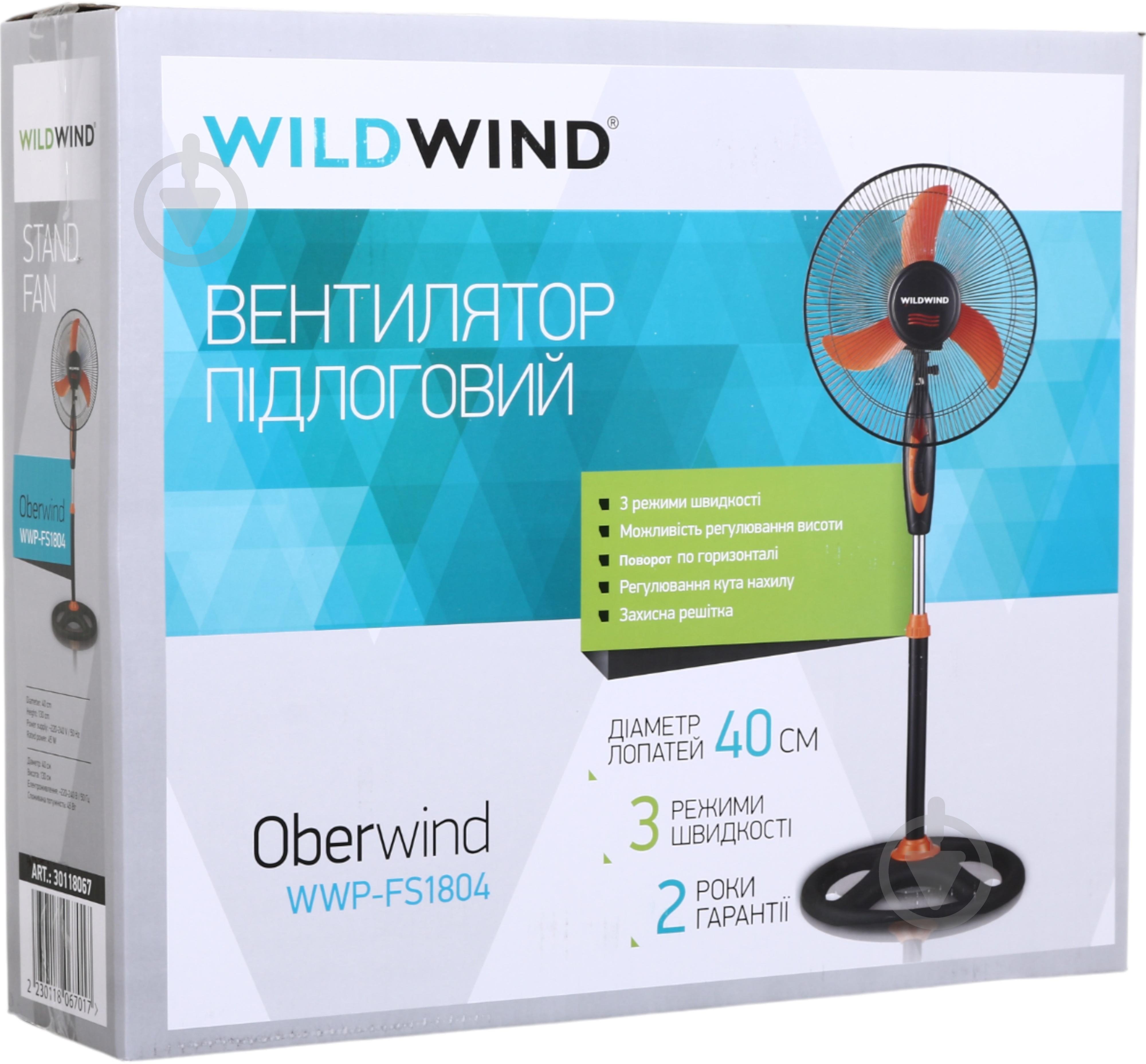 Вентилятор Wild Wind WWP-FS1804 - фото 7