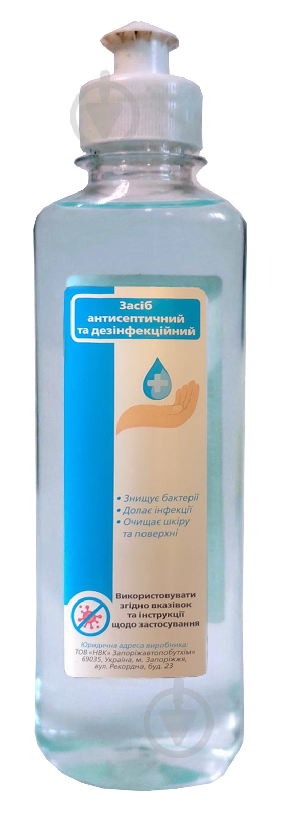 Антисептик 200 мл - фото 1 Антисептик 200 мл - фото 1