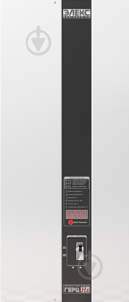 Стабилизатор напряжения Элекс Герц У 16-1-100 v2.0 - фото 1