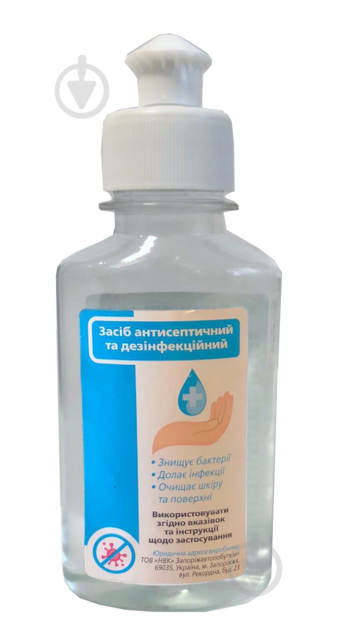 Антисептик 100 мл - фото 1 Антисептик 100 мл - фото 1