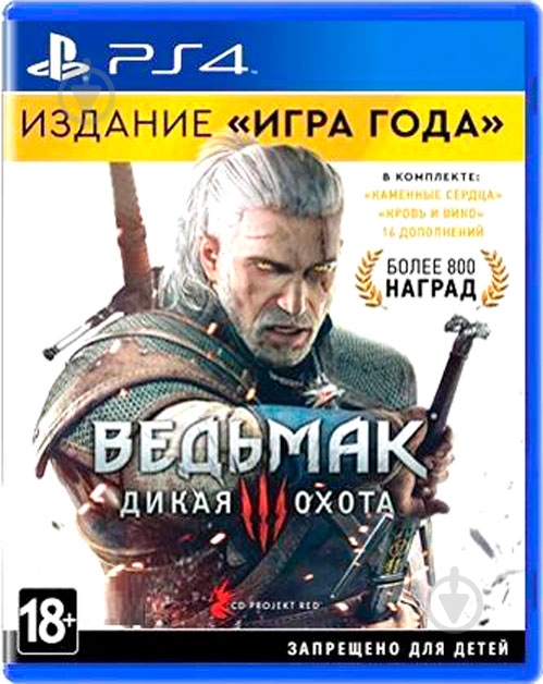 Игра Sony Ведьмак 3: Дикая Охота (PS4, русская версия) - фото 1