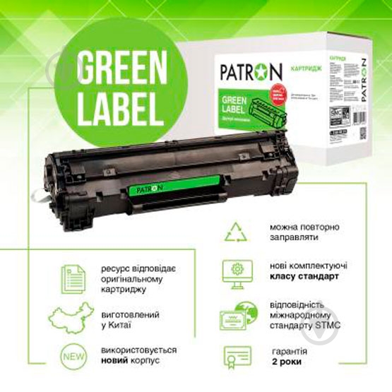Картридж Patron HPCLJCF410ABLACKGREENLabel(PN-410AKGL) - фото 6